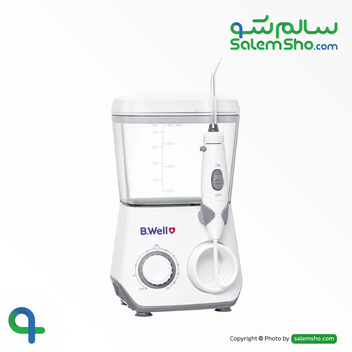 آب فشان دهانی برقی و باطری B.well PRO-933 | سالم‌شو