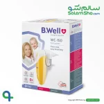 تمیزکننده بینی B.well WC-150 | سالم‌شو