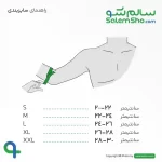 سایزبندی باند تنیس البو نئوپرن چیپسو | سالم‌شو