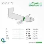 سایزبندی مچ کف بند شست دار نئوپرن چیپسو | سالم‌شو