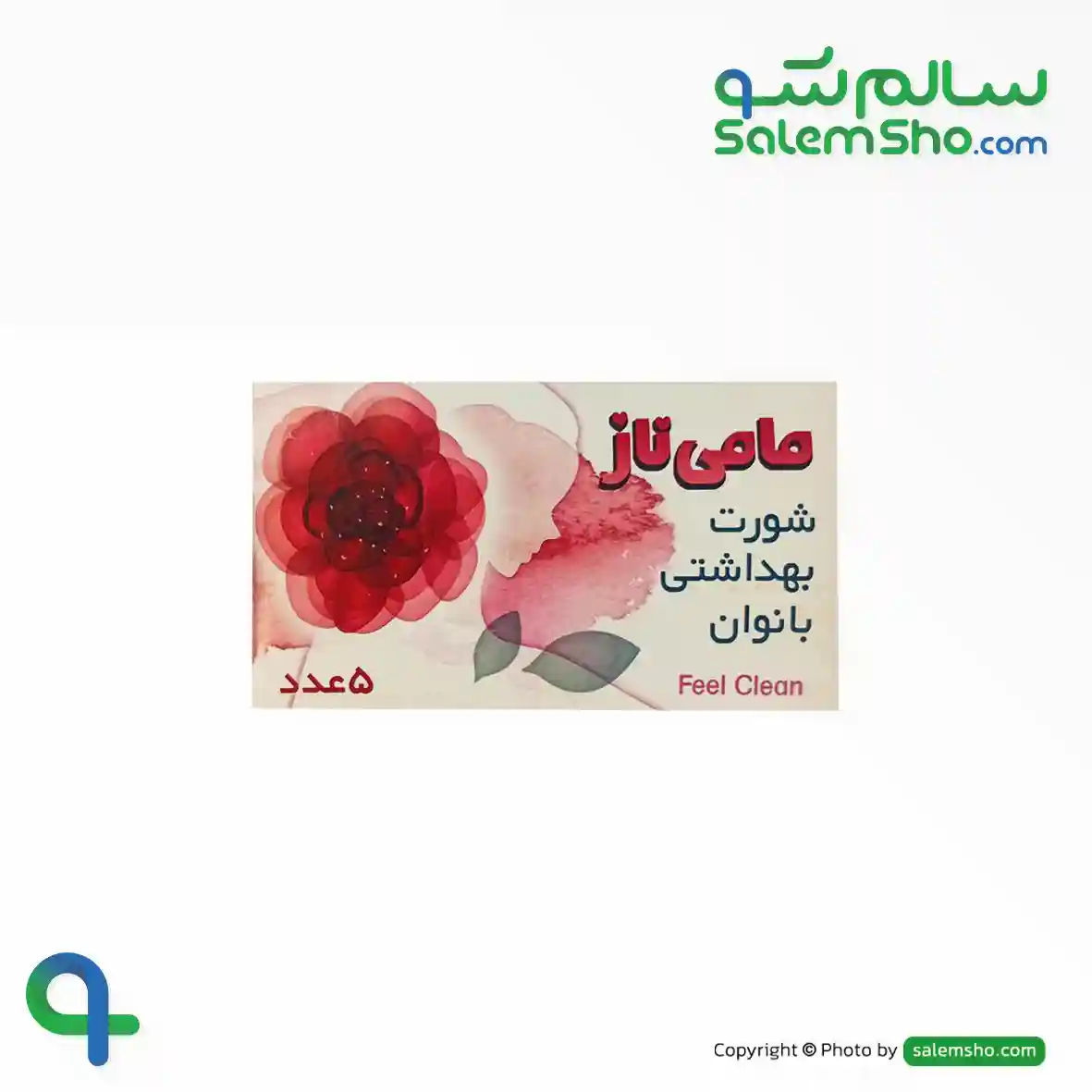 شورت یکبار مصرف زنانه مامی ناز مدیوم | سالم‌شو