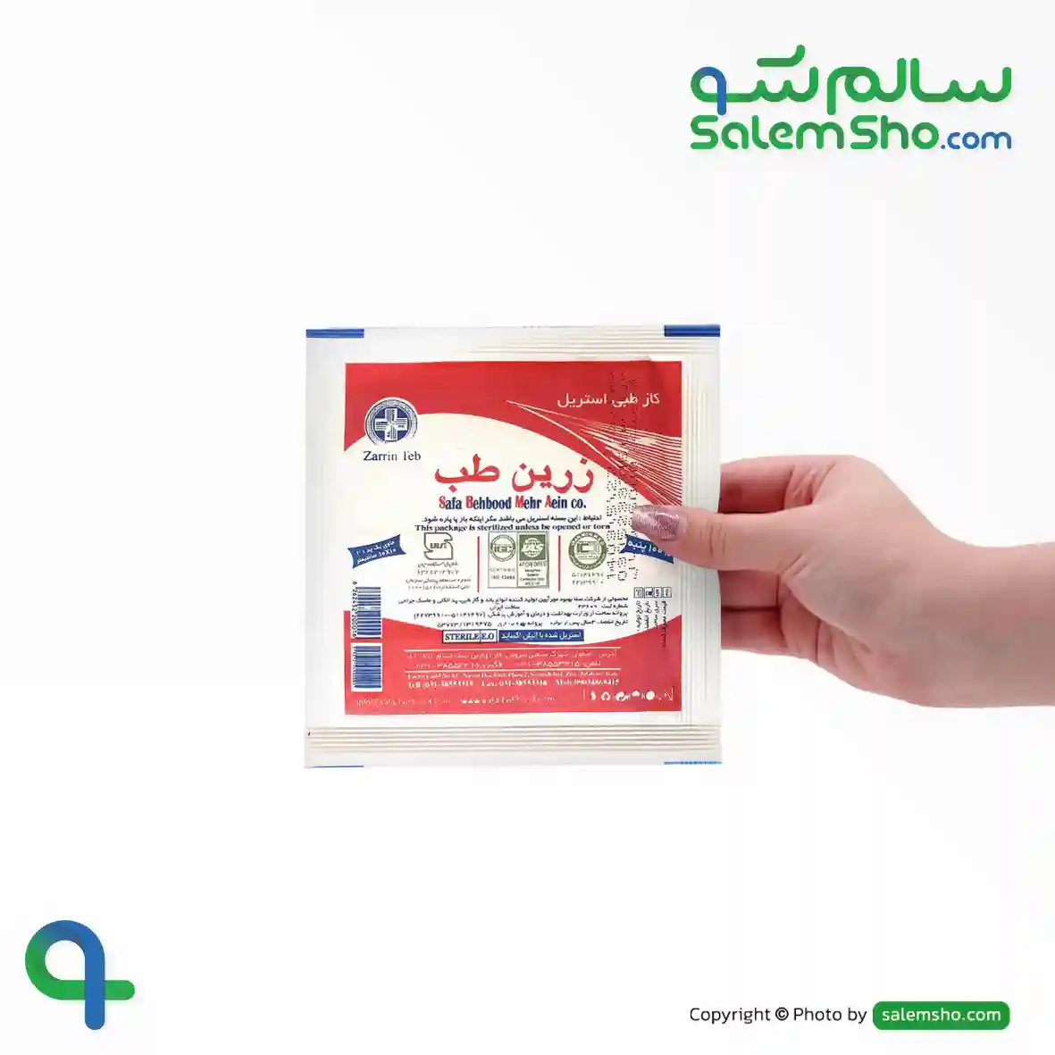 گاز استریل زرین طب | سالم‌شو