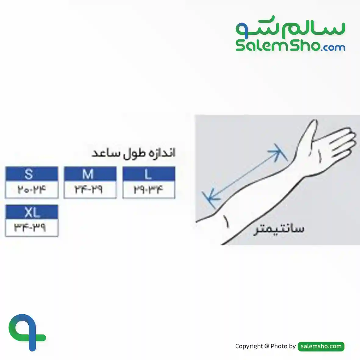 آویز دست با بازوبند الحاقی توان تن