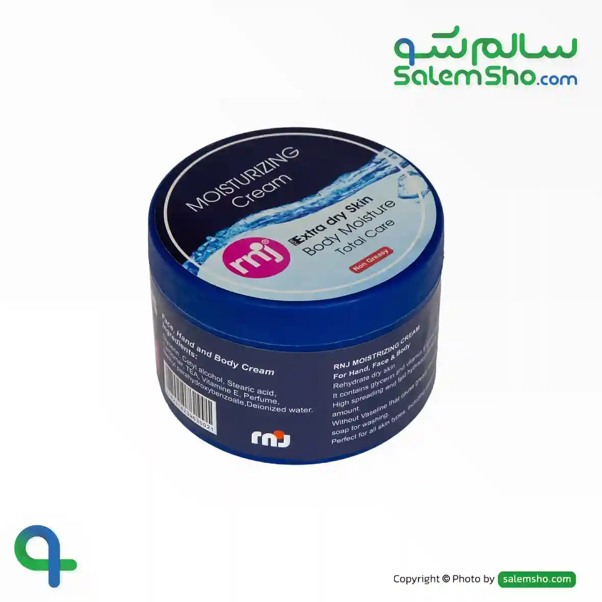 کرم آبرسان مدل کاسه ای 220 گرمی آر ان جی | سالم‌شو